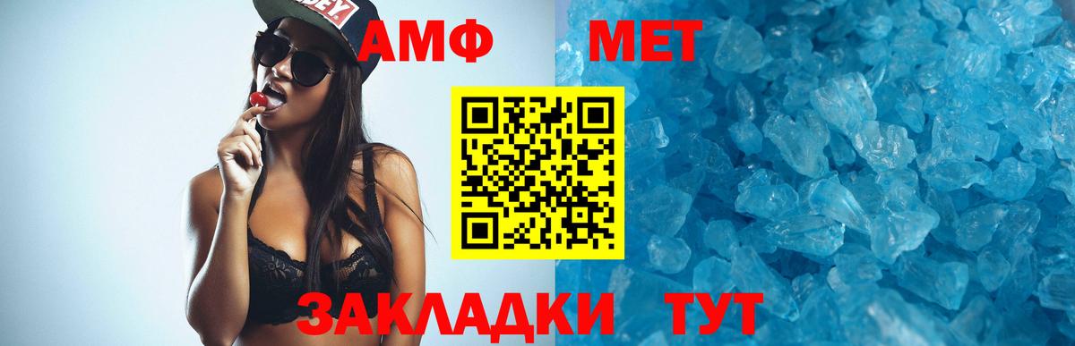 Амфетамин VHQ Петропавловск-Камчатский