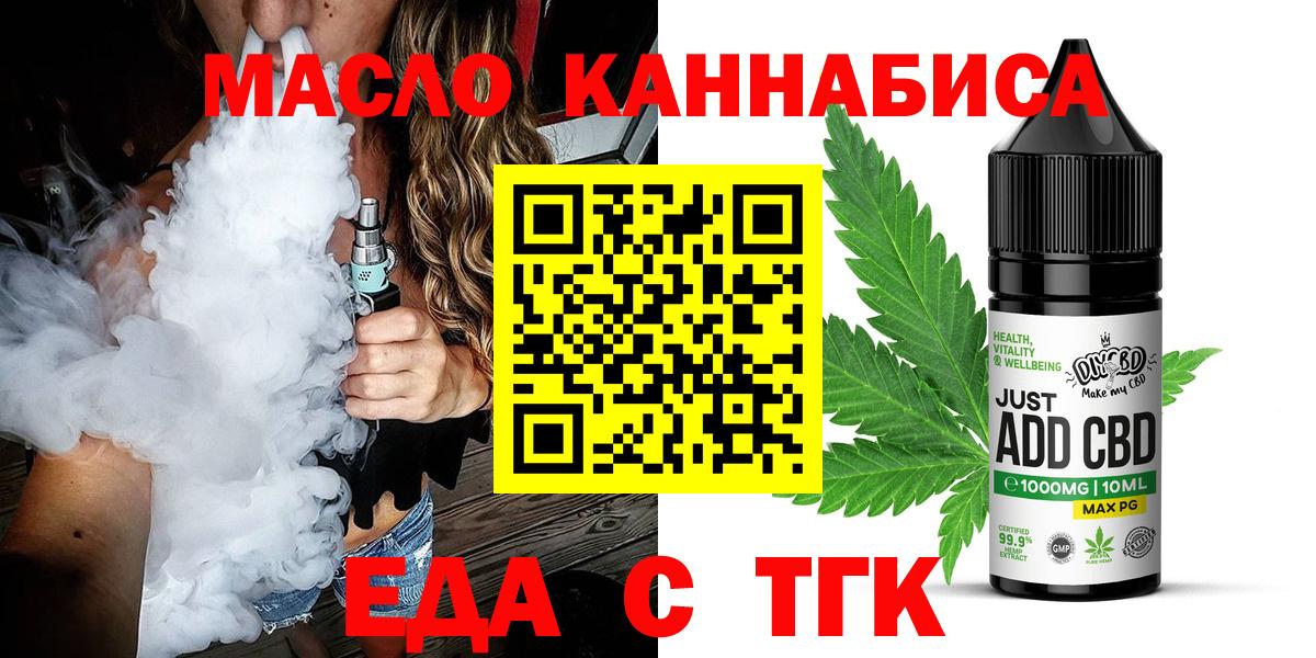 Петропавловск-Камчатский  Canna-Cookies конопля  Вход с VPN 