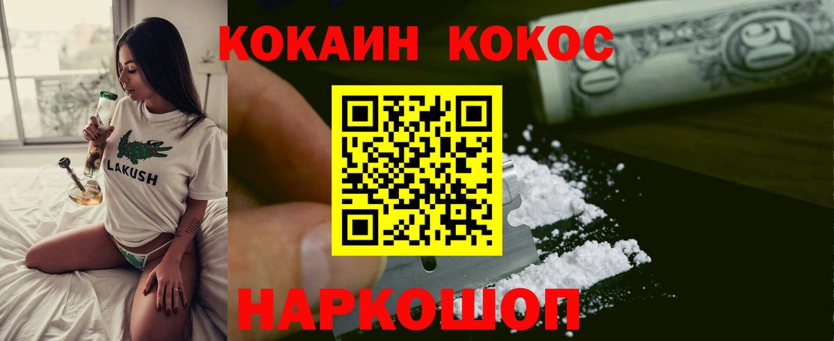 Cocaine 97% Петропавловск-Камчатский