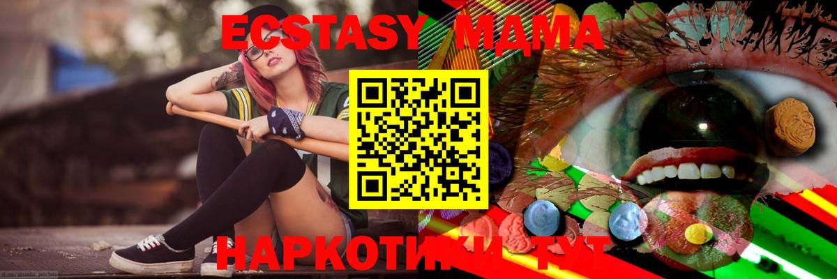 Ecstasy MDMA Петропавловск-Камчатский