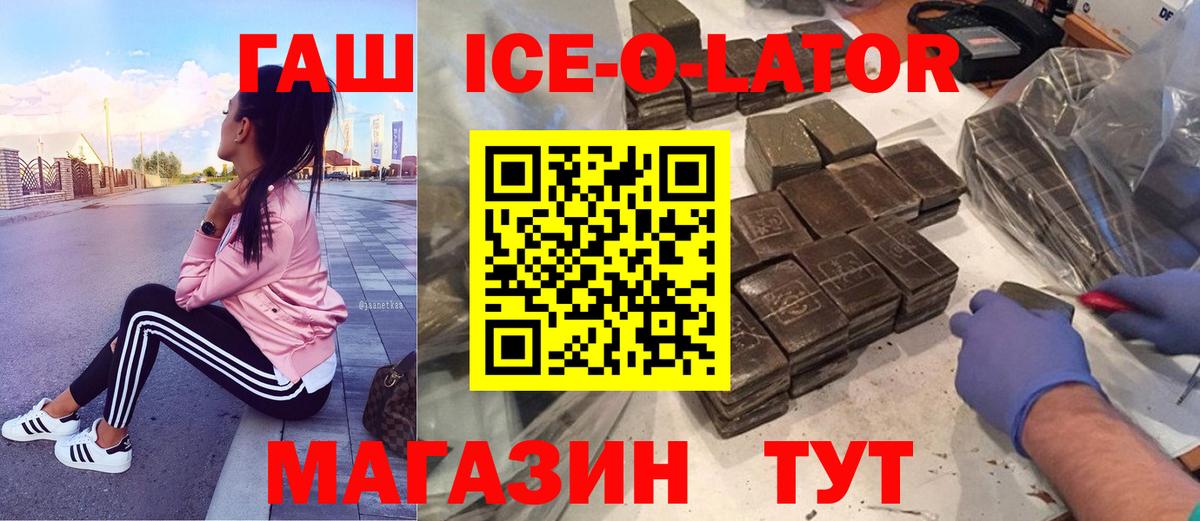 ГАШ гашик Петропавловск-Камчатский