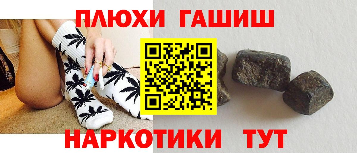 купить  сайты  ГАШ убойный  ГАШ Изолятор  Вход с VPN  Петропавловск-Камчатский 