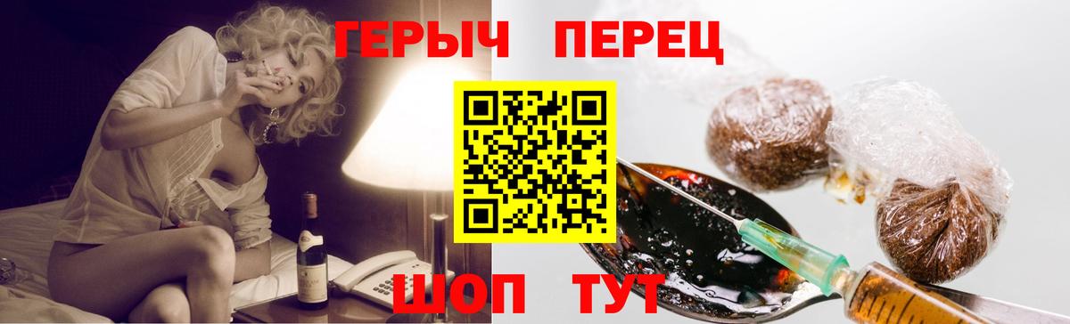 Героин герыч  Вход с VPN  Героин  Петропавловск-Камчатский 