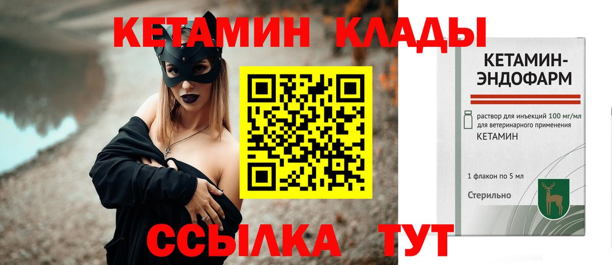 Кетамин VHQ  КЕТАМИН ketamine  Вход с VPN  Петропавловск-Камчатский 
