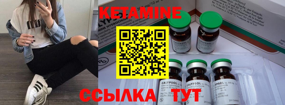 Кетамин ketamine Петропавловск-Камчатский