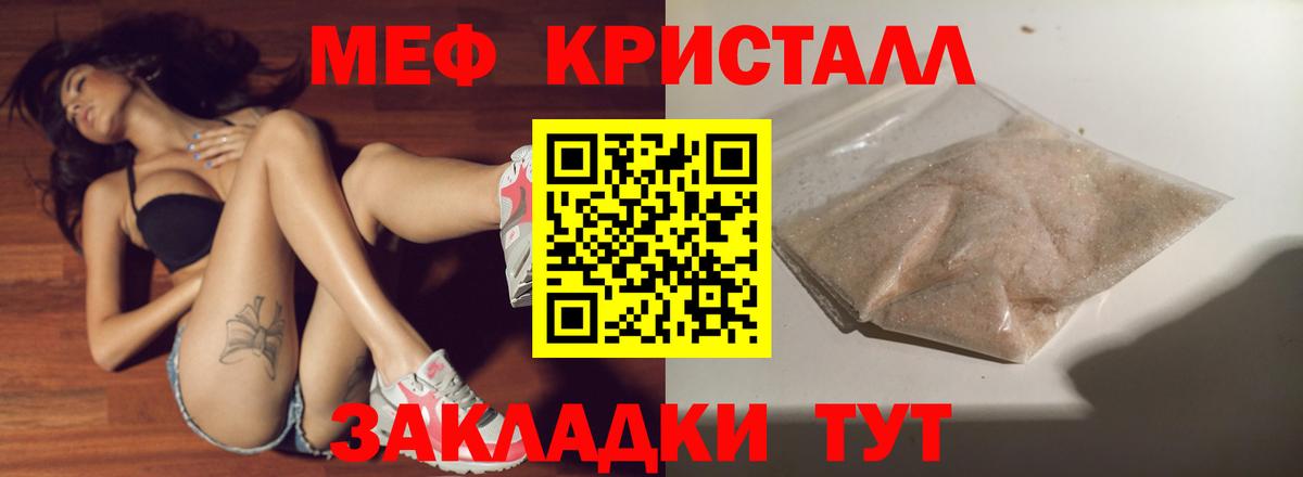 Мефедрон мука  Меф 4 MMC  МЕФ  Вход с VPN  МЕГА как зайти  Петропавловск-Камчатский 