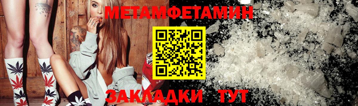 Метамфетамин кристалл Петропавловск-Камчатский