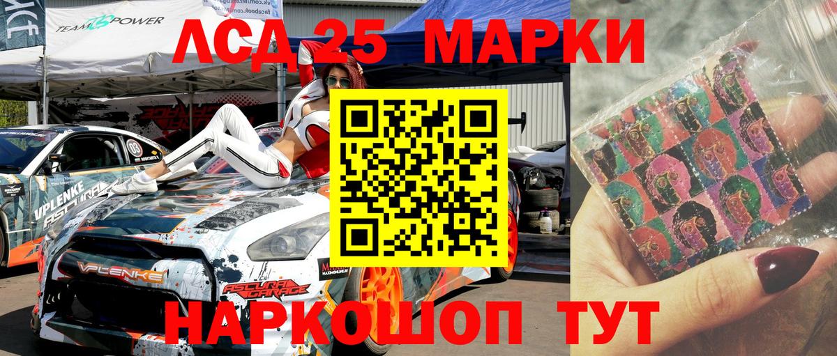 Марки 25I-NBOMe 1500мкг  Вход с VPN  Наркотические марки  Петропавловск-Камчатский 