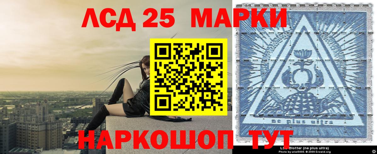 Марки NBOMe 1,8мг Петропавловск-Камчатский