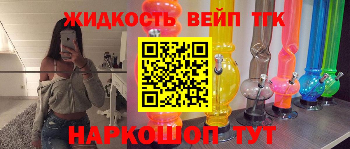 Дистиллят ТГК Wax  Вход с VPN  Петропавловск-Камчатский 